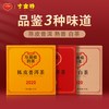 寸金 陈皮普洱茶熟茶 云南茶叶