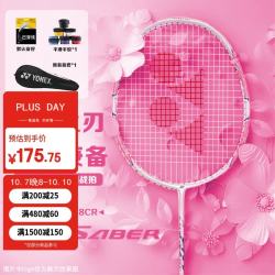 尤尼克斯 羽毛球拍弓箭8全碳素进攻型单拍ARC8CR粉红5U已穿线26磅