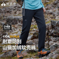 拓路者 考杜拉防磨耐刮 加厚直筒休闲裤 S