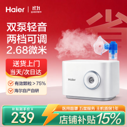 海尔 HYY-W202 雾化器