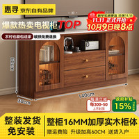 惠寻 加高实木电视柜客厅轻奢中古风钢化玻璃收纳储物柜家用加厚落地柜 1.4m高款实木电视柜