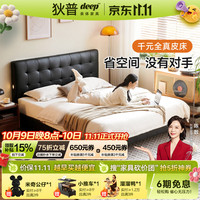 狄普 华夫格真皮床小户型真皮大床主卧超薄床头齐边头层牛皮次卧双人床#TC 1800*2000 丨