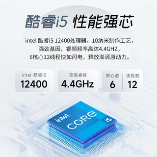 华硕 12代i5-12400 16GB+512G WiFi键鼠套装 台式电脑主机