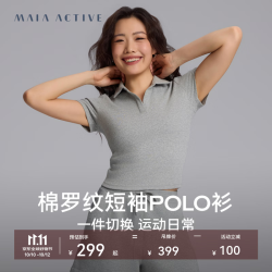 MAIA ACTIVE 棉罗纹合身短袖POLO衫休闲日常瑜伽T恤
