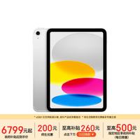 苹果 iPad 2025款 11英寸 平板电脑（2360