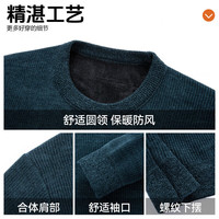 罗蒙 雪尼尔男士针织衫 加绒加厚款 藏青色