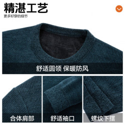 罗蒙 雪尼尔男士针织衫 加绒加厚款 藏青色