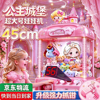 LIVING STONES 儿童3-6岁抓娃娃机大型家用6-12岁玩具女孩生日礼物大号商场8-12