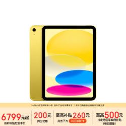 苹果 iPad 2025款 11英寸 平板电脑（2360