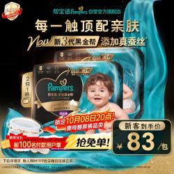 帮宝适 新黑金帮拉拉裤3XL32婴儿尿不湿超薄透气干爽尿裤