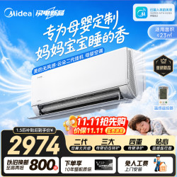 美的 无风感云朵二代系列 KFR-35GW/WF2 新一级能效 壁挂式空调 大1.5匹