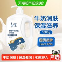 舒蕾牛奶沐浴露