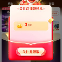 京东 AMZFAST自营旗舰店关注领3京豆