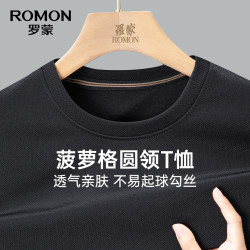 罗蒙 华夫格圆领T恤衫 任选2件 （可搭裤子或毛衣）