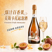 洛齐 百香果莫斯卡托起泡酒女士晚安微醺甜白葡萄酒750ml果酒单瓶