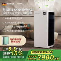 诺森柏格 空气净化器H9