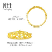 周生生 Love Décodé「爱情密语」系列 90227R 女士皇冠活口足金戒指 3.05g