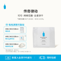 BlueBottleCoffee蓝瓶咖啡 传奇律动咖啡豆 拼配手冲中深烘焙咖啡 传奇律动 200g