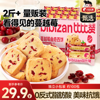 比比赞 蔓越莓曲奇饼干 400g