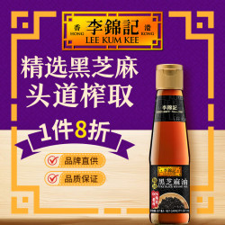 李锦记 极纯黑芝麻油207ml 港版月子油香油凉拌家用麻油调味油葱油 极纯黑芝麻油 207ml