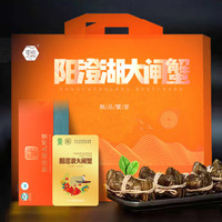 澄湖之心 阳澄湖大闸蟹 蟹卡 螃蟹券 礼卷 中秋礼品卡 2288型公4.0两母3.0两5对10只 正宗阳澄湖大闸蟹 | 产地溯源 | 品质如金