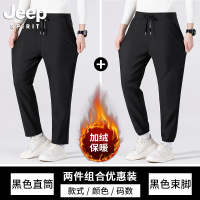 今日必买：JEEP SPIRIT 两件装加绒护膝高弹休闲秋冬季保暖裤