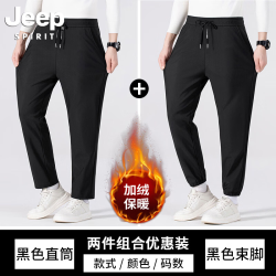 JEEP SPIRIT 两件装加绒护膝高弹休闲秋冬季保暖裤