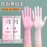 宫沁 丁腈手套耐用一次性洗碗加厚防油橡胶劳保家务厨房清洁做饭 1包30只
