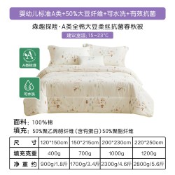 罗莱生活 罗莱家纺儿童全棉A类抗菌大豆被子被芯春秋被冬被空调被可水洗
