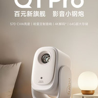 哈趣 Q1 PRO 高亮版
