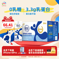伊利 SHUHUA 舒化 全脂型 无乳糖牛奶 220ml*24盒