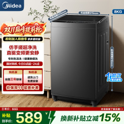 美的 波轮洗衣机 MB8V56T