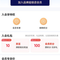 京东  入会10京豆  毛铺官方旗舰店