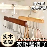 百亿补贴：越图 现货发内衣衣架木质吊带衣架背心收纳神器家用卧室实木挂钩晾衣架