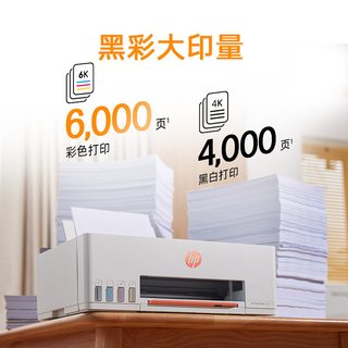 HP惠普 Tank599 墨仓式连供 彩色喷墨多功能一体机