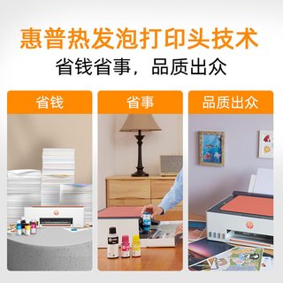 HP惠普 Tank599 墨仓式连供 彩色喷墨多功能一体机