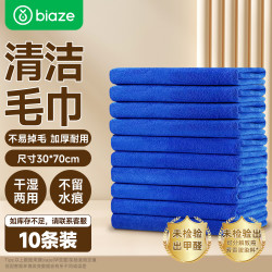 毕亚兹 家政抹布30