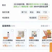 订单截图缩略图
