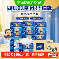 得宝 黄油小熊M码抽纸90*15包