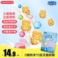 亿智 小猪佩奇钙铁锌曲奇饼干休闲儿童宝宝零食含益生元含随机闪卡片 钙铁锌牛奶曲奇*1盒