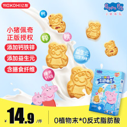 亿智 小猪佩奇钙铁锌曲奇饼干休闲儿童宝宝零食含益生元含随机闪卡片 钙铁锌牛奶曲奇*1盒