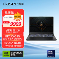 神舟 战神T8 16英寸游戏本笔记本电脑(Ultra 7 251HX 16G 500GB 180HZ)
