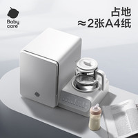 babycare 消毒柜恒温水壶二合一 Lite 暖奶器