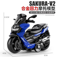 儿童玩具男孩仿真踏板合金回力摩托车钥匙扣玩具车子模型 蓝色踏板opp袋