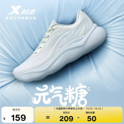 特步 轻便减震网面透气 女跑鞋