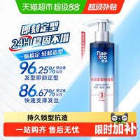 88VIP：美涛 强力保湿定型啫喱水膏自然蓬松清香头发持久造型发胶240g