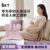 美凯腾 孕妇孕产期护腰坐垫椅久坐靠背坐椅宝妈喂奶哺乳期沙发靠垫腰靠 加大*神秘黑