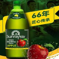 SUNRAYSIA 光之果起泡苹果汁750ml澳洲原装进口玻璃瓶进口饮料