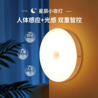 雷士 照明无线人体感应小夜灯人来即亮家用过道走廊卧室睡眠充电灯