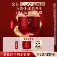 玉兰油 超红瓶面霜第六代17g保湿滋润抗皱紧致修护旅行装